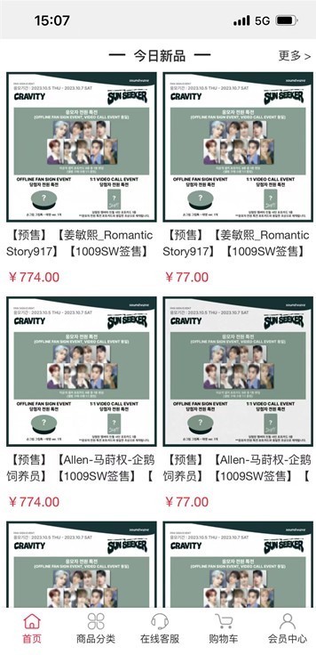 偶像便利店安卓版app下载-偶像便利店(Idol Shop)app官方最新版下载v1.0.3安卓版