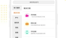 音平商城 截图