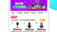 音平商城 截图