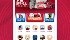 中消商城 截图