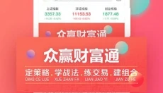 众赢财富通 截图