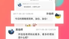 众赢财富通 截图