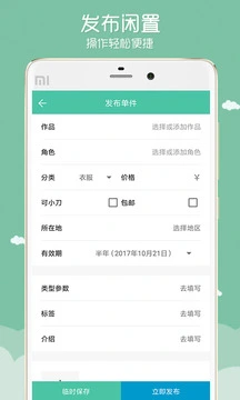 废猫 截图