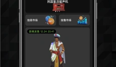 天穹数藏 截图