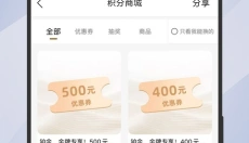 索尼中国 截图