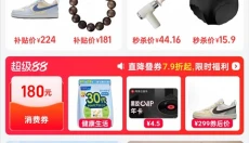 淘宝 截图