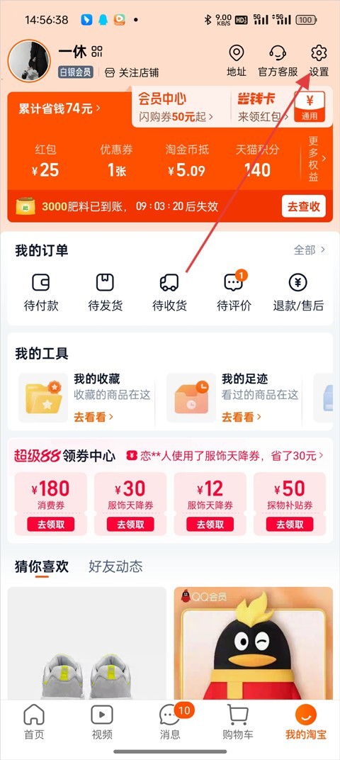 淘宝