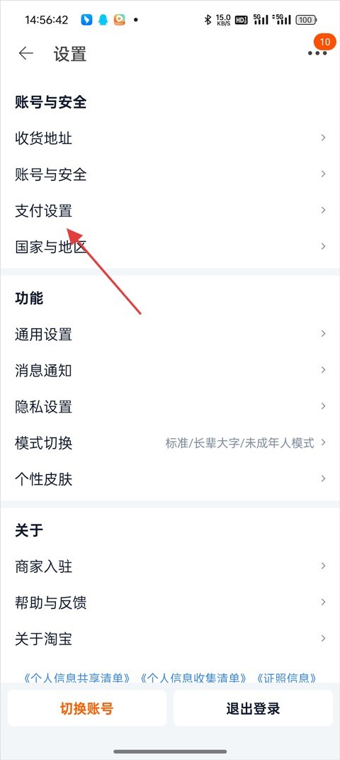淘宝