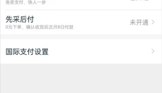 淘宝 截图