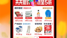 淘宝 截图