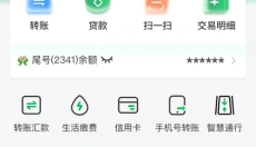 黔农云 截图