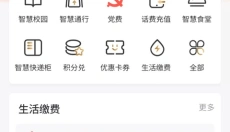 黔农云 截图