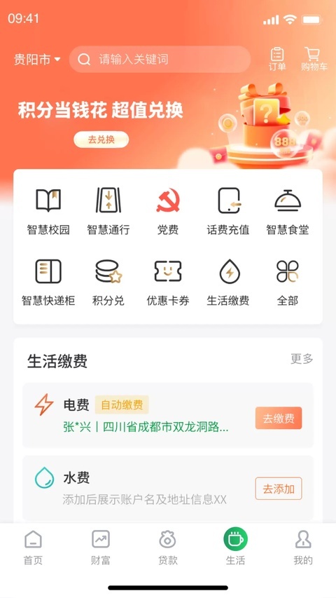 黔农云
