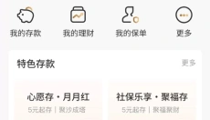 黔农云 截图