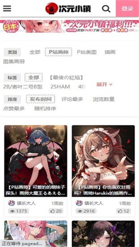 次元小镇免费版