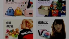 日淘任意门 截图