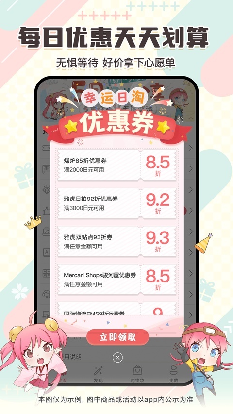 日淘任意门