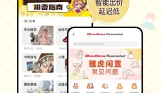 日淘任意门 截图