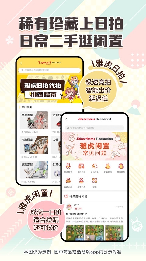 日淘任意门