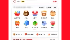 京东app 截图