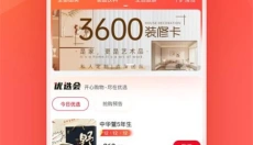 艾兴优选商城 截图