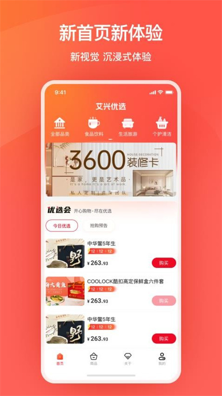 艾兴优选商城