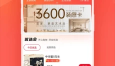 艾兴优选商城 截图