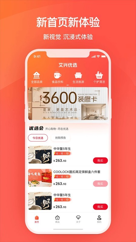艾兴优选商城