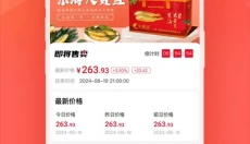 艾兴优选商城 截图