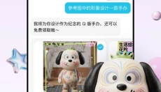 造好物 截图