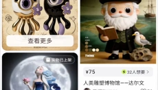 造好物 截图