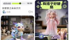 造好物 截图