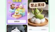 造好物 截图