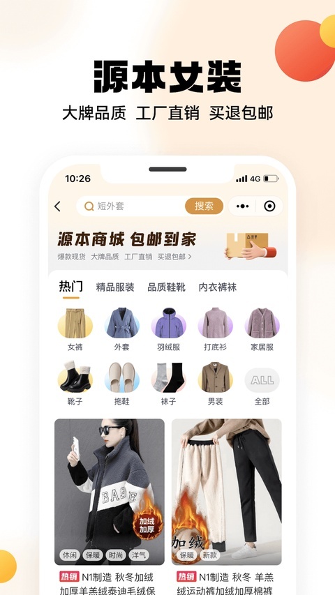 兴盛优选app官网