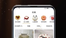 蛋糕之家 截图