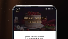 蛋糕之家 截图