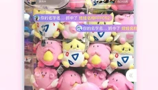 Ukaka抓娃娃 截图