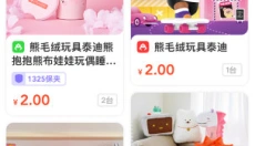 Ukaka抓娃娃 截图