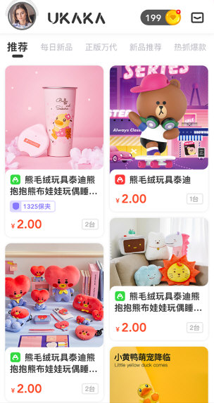 Ukaka抓娃娃