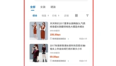 楚贝多商城 截图