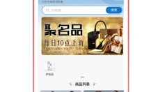 楚贝多商城 截图