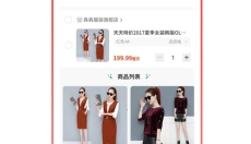 楚贝多商城 截图
