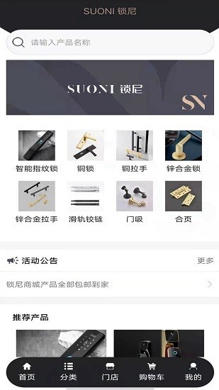 锁尼