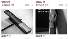锁尼 截图