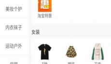 升合网购 截图