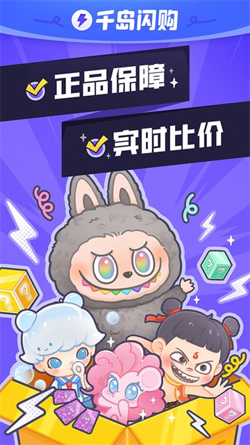 千岛最新版