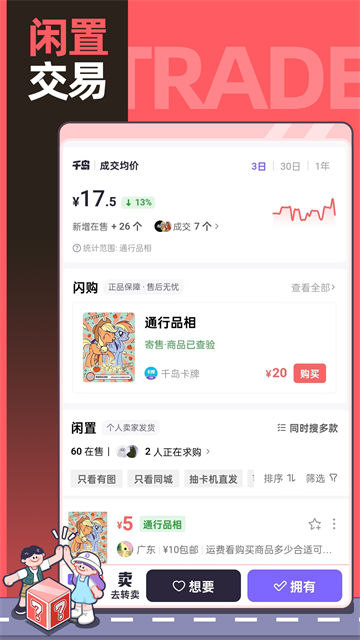 千岛最新版