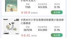 易汇 截图
