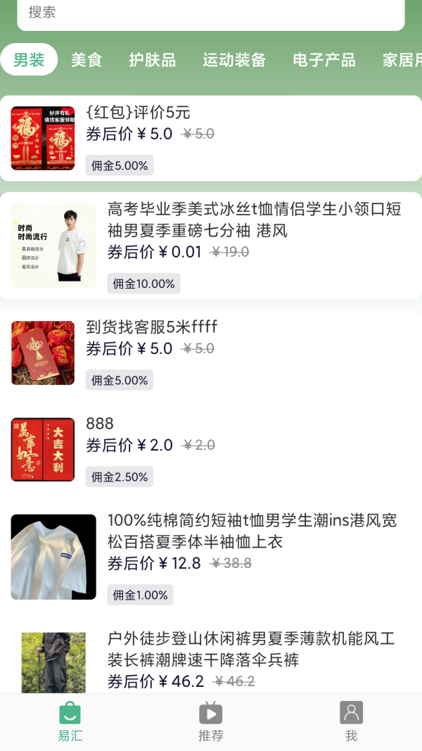 易汇