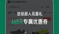 95分app 截图